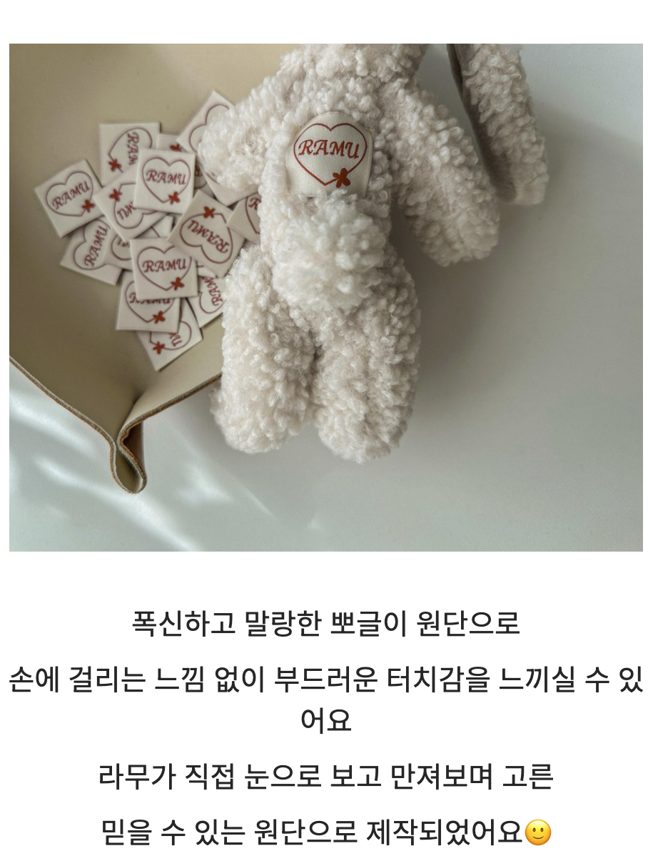 라무감성 토끼인형 제품 디테일 이미지
